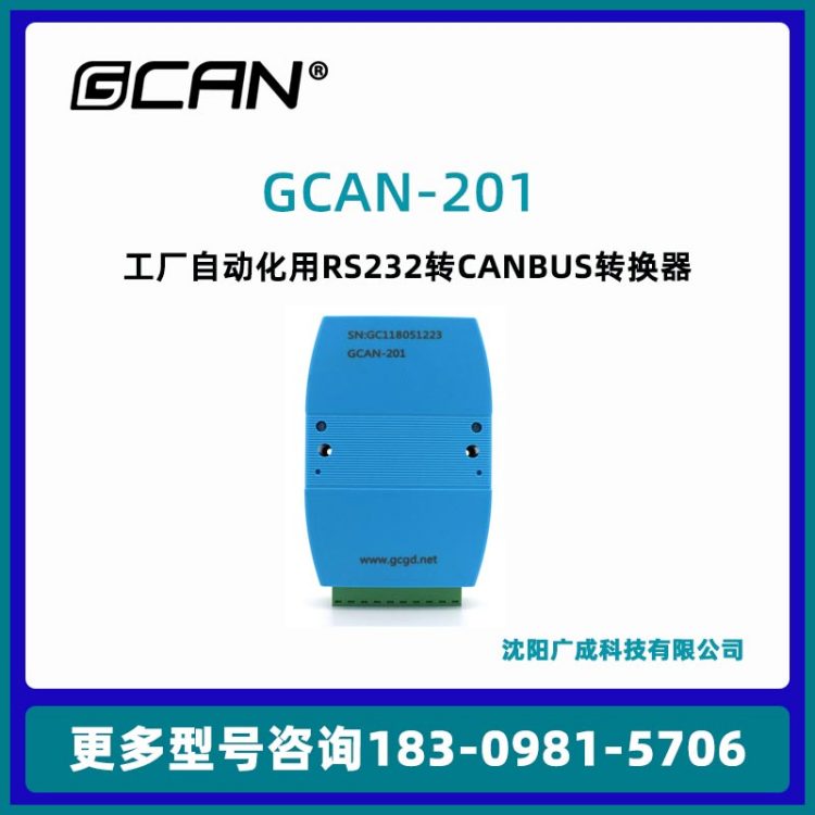 VRS232DCANBUSDQGCAN-201pDQܛÅ485ӿ