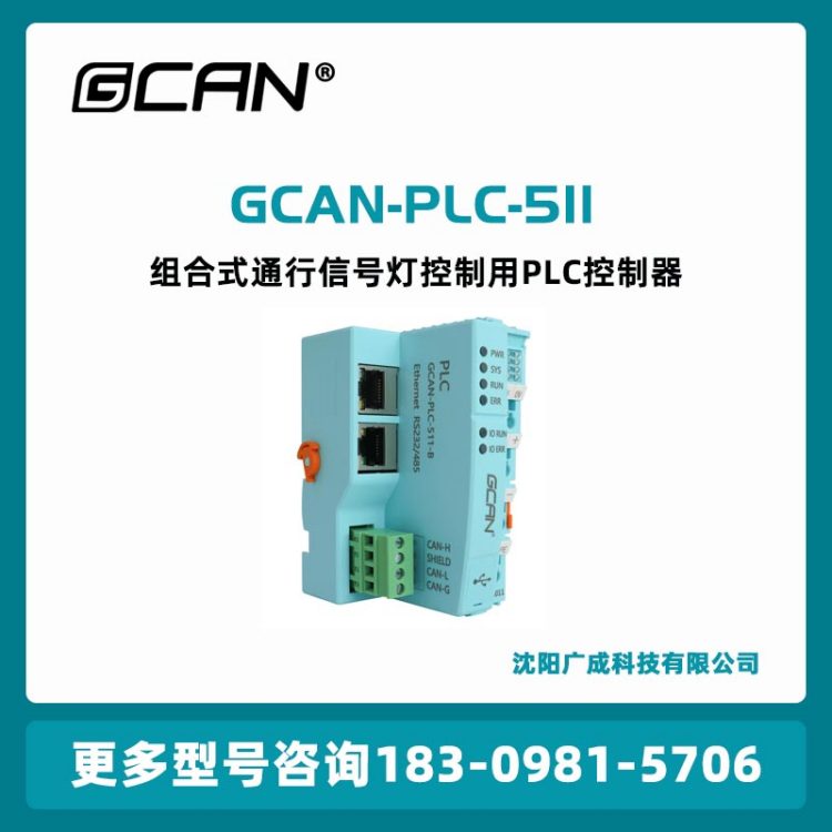 PLCģMVGCAN-PLC-511CANھW(wng)ڿCANopenmodbusͨӍ