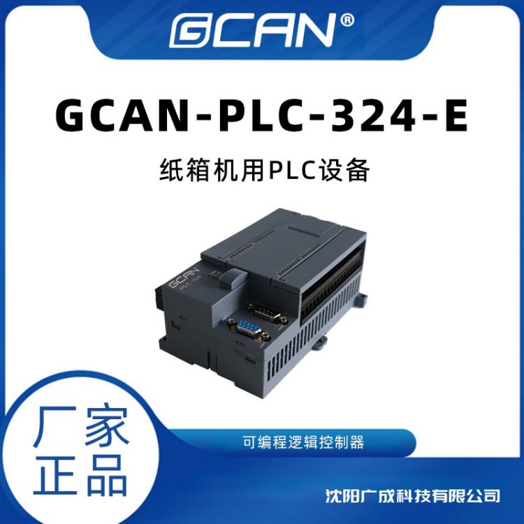 VGCAN-PLC-324-EI(y)plcCANھW(wng)T(mn)codesys