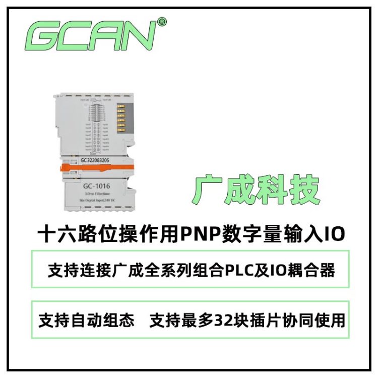 aplcƷGCANV16·PNPݔIOģKGC-1016ɼ