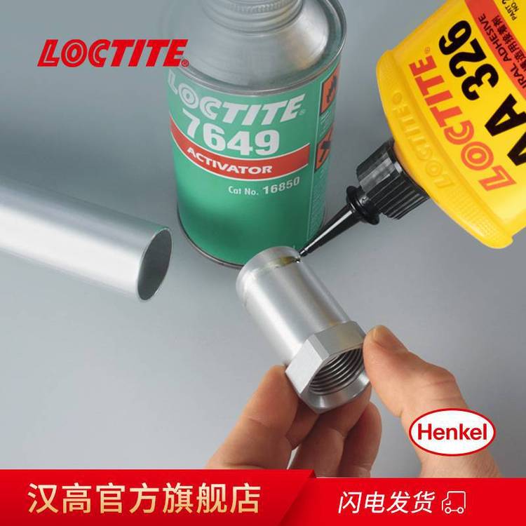 hߘ̩AA32650mLճ늙CR_zˮͨLOCTITE