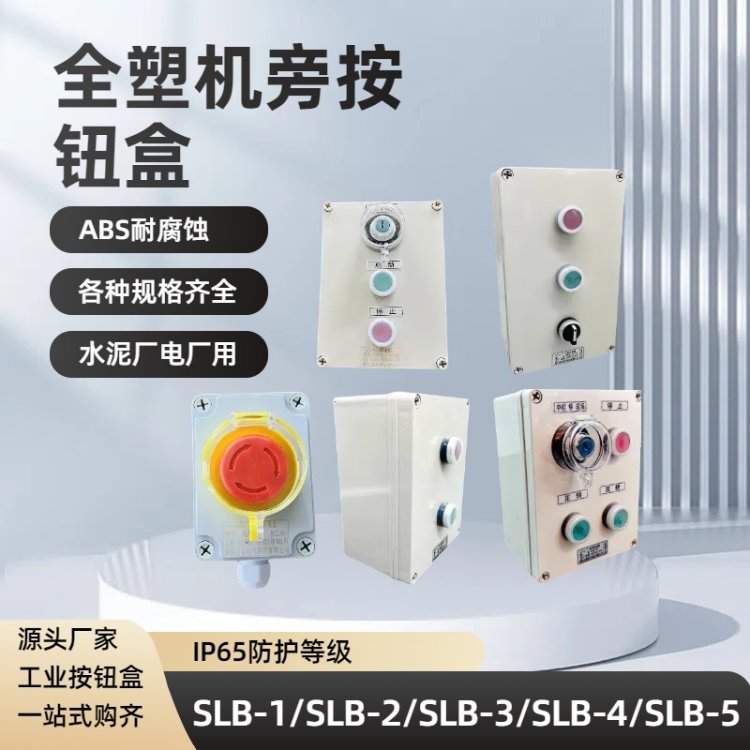 LCB-2\/3oLCB-1пؾ͵ABSϬFưoIP65