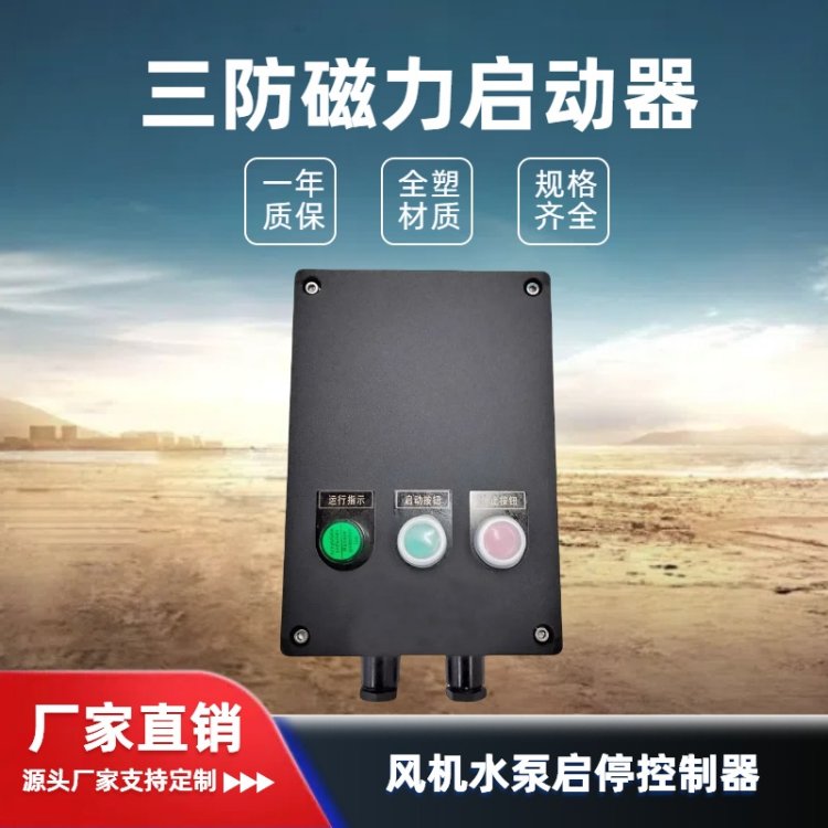 fqd-120.63-1ˮLCoIP65