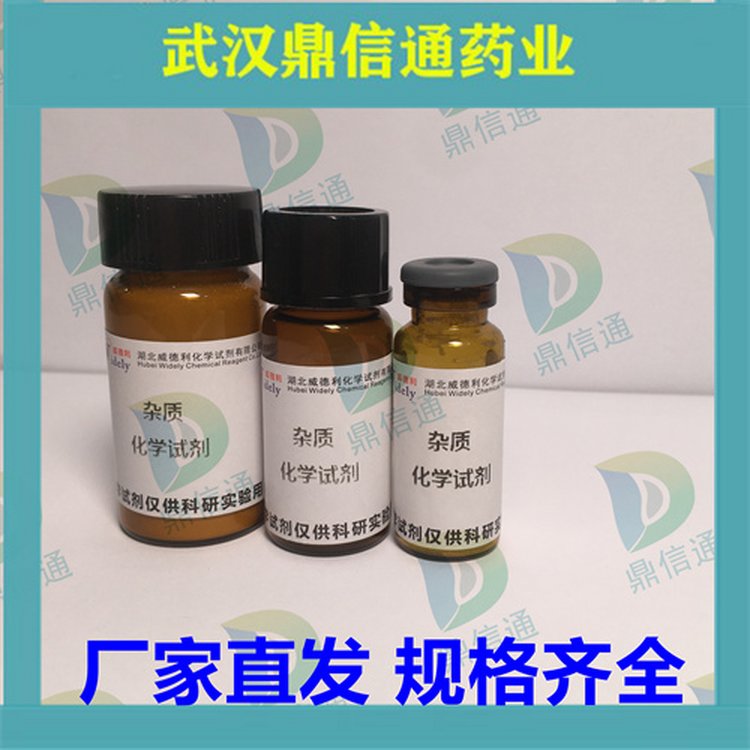 s|ϵṩlƱԭϏSԇ߼ͨˎI1418133-31-9