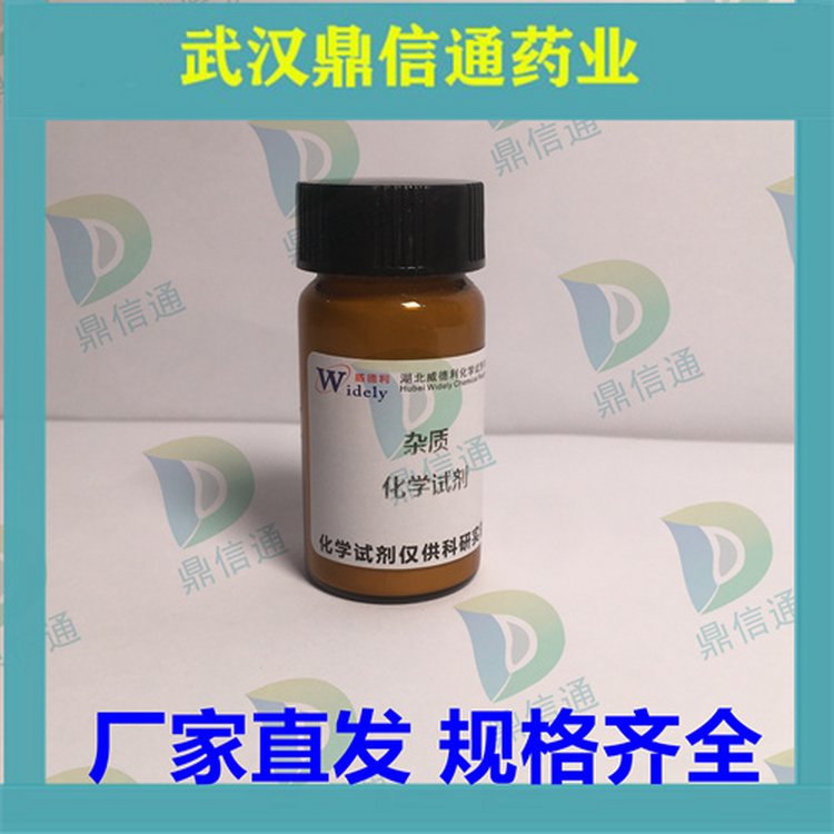 s|лWԇͨˎIƷ894783-71-2