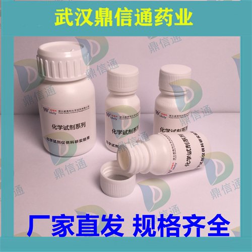 D-( )-ʯ(oˮ)17026-42-5WԇﻯԭϹͨˎI