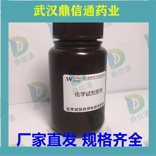 gw߼WԭԭϹWԇ1985668-78-7