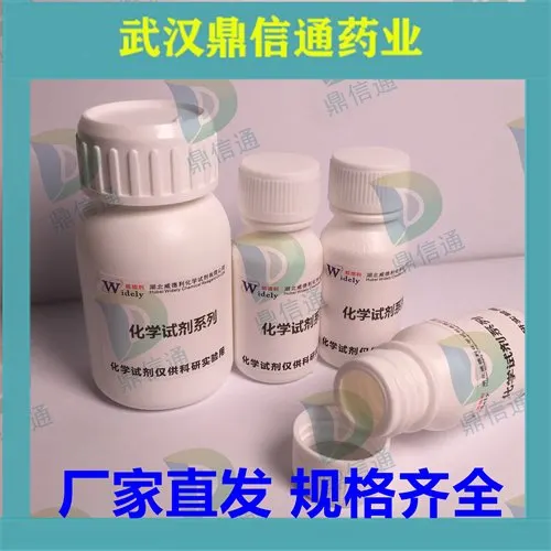 s|ƷԭϏSҶͨˎIWԇ212838-70-5