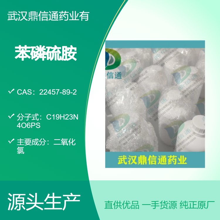 CAS22457-89-2˜ƷWԇͨˎI