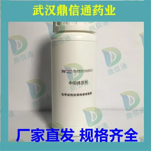 WԇﻯԭϹԴ^gwͨˎI313369-25-4