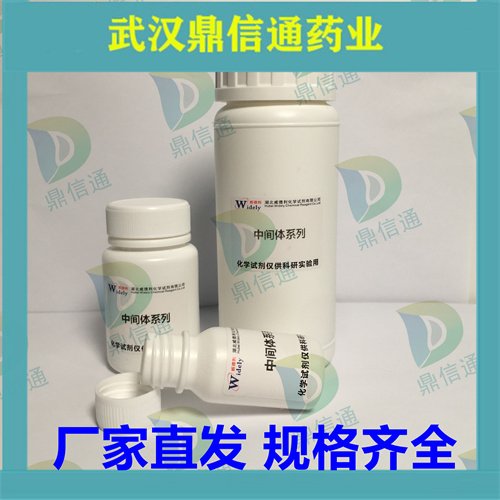 1118767-17-1лWԇ߼ԭϷƷͨˎI