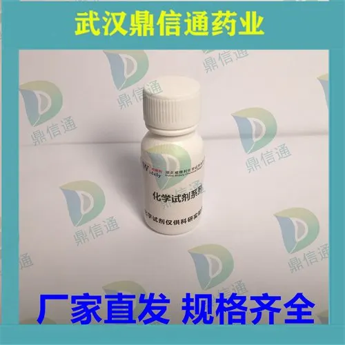 ԭϸ߼ԇgwֱlͨˎI1589503-98-9