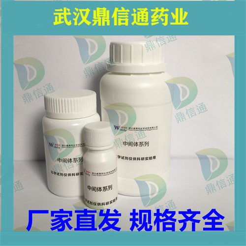 _1110813-31-4WԇԭϳҎ߼ͨˎI