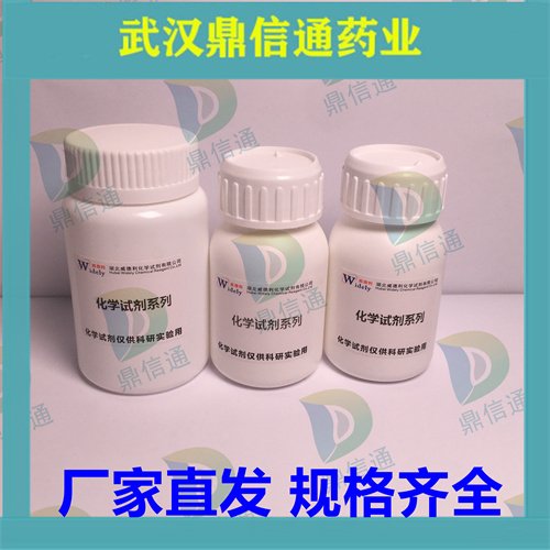 1041026-71-4ЌԭϹͨˎIWԇ