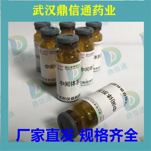 ѿͪǴ64519-82-0ЮaƷԭϹ߼WԇͨˎI