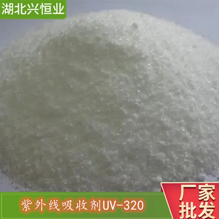 ⾀ՄUV-320CAS3846-71-7ڸЧⷀ