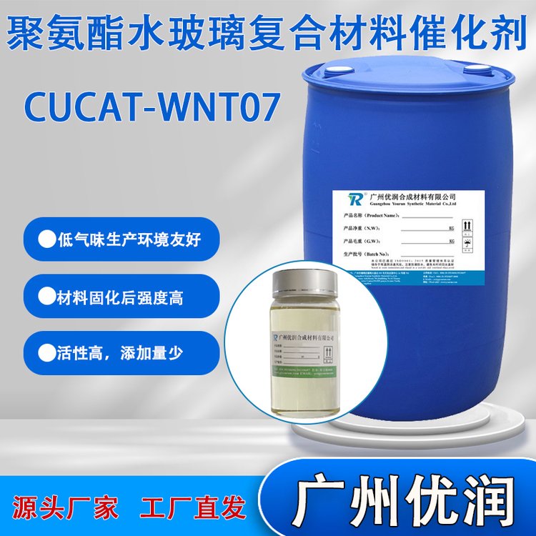 ۰-ˮͺϲϭh߻CUCAT-WNT07ڻϷɢ