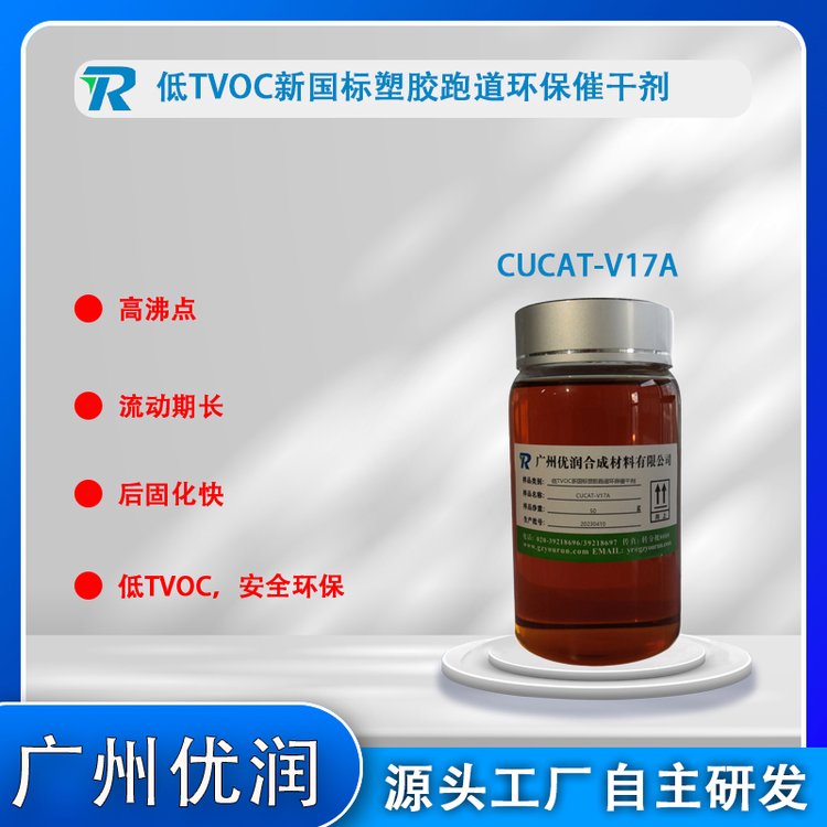 TVOC(bio)zܵh(hun)߸ɄCUCAT-V17AVܵ