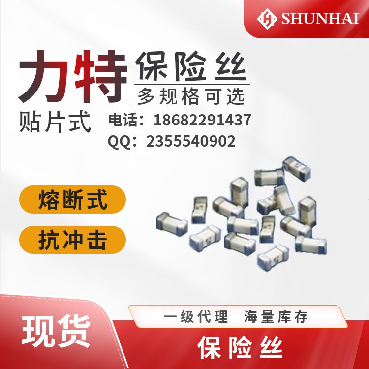 ؿౣUzLittelfuse241010A125V045010.MRL