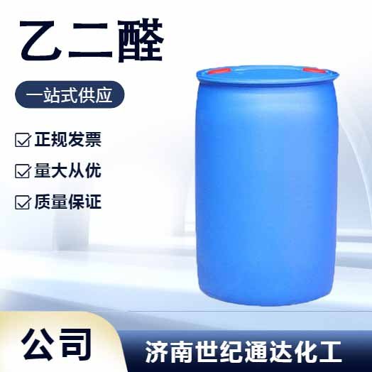 Ҷȩɸߺ40ˮҺȫͰb(yu)Ʒ250kg\/Ͱ1Ͱɰl(f)