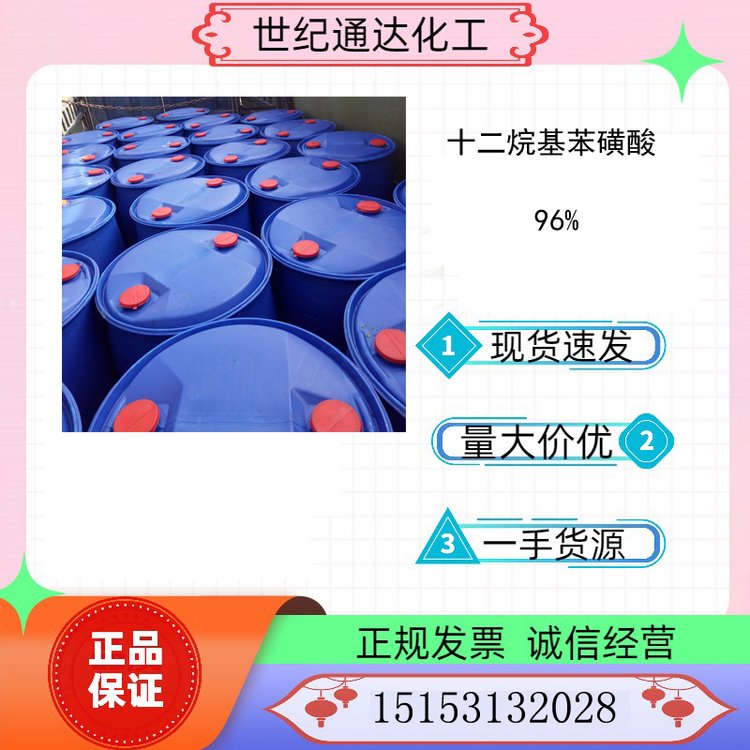 ʮ96CAS̖27176-87-0ϴ·ϴ섩ԭ