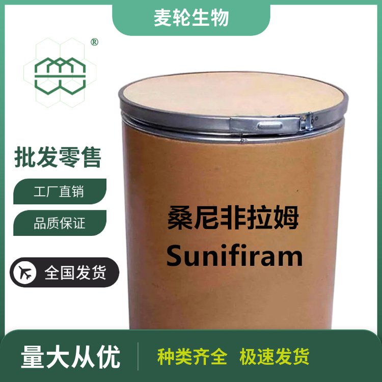 ʳƷɣķĩSҹ99.0CAS:314728-85-3F؛