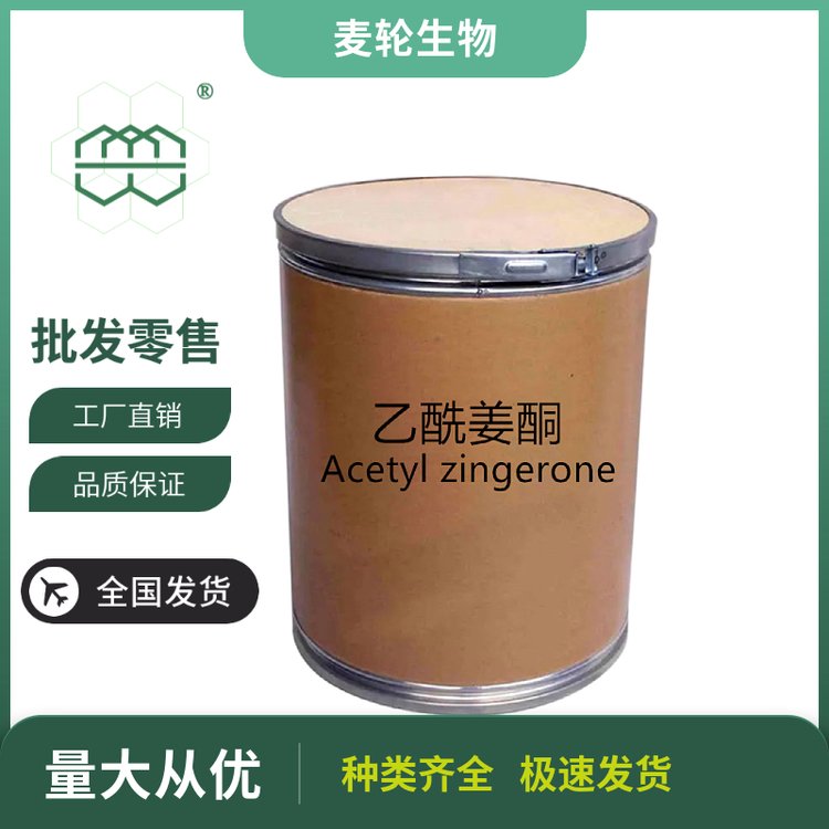 ƷͪĩSҹ98ʳƷCAS30881-23-3