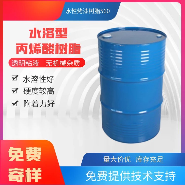 ˮͱϩԾ֬560ˮԱϩᰱግɫֹጣ˹MĘ