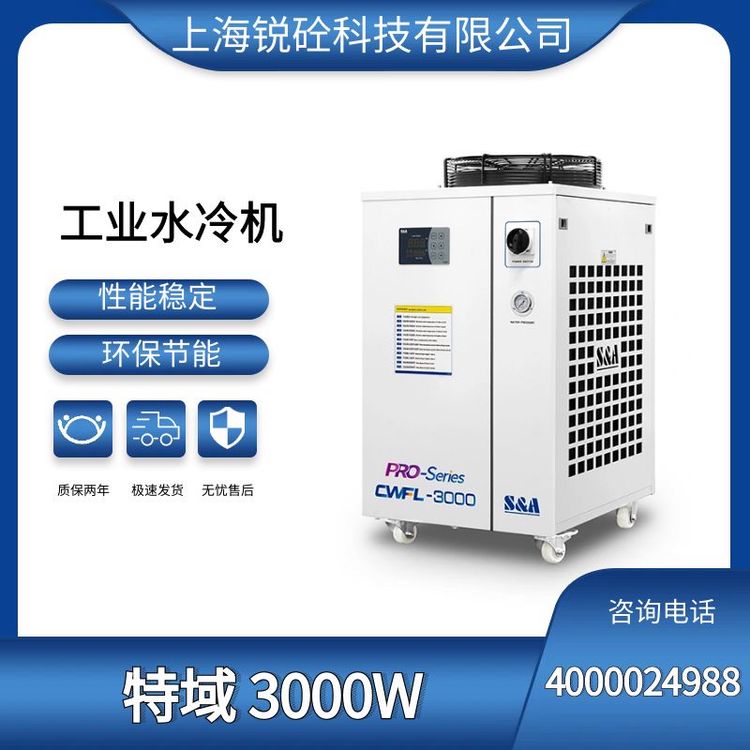 w3000WˮC(j)CWFL-3000ANS03