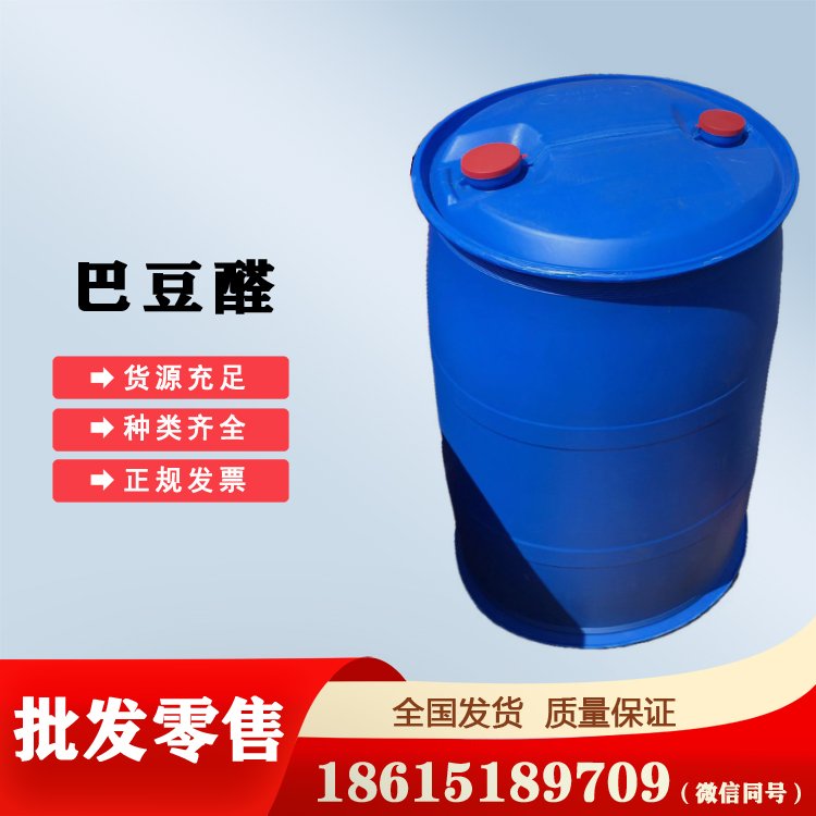 Ͷȩ\/ϩȩ123-73-9zMoɫ͸Һw