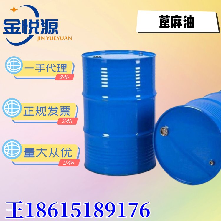 Ͱɫ΢Sһ200kg\/Ͱ8001-79-4