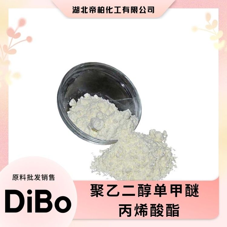 ۰ػҶCAS̖:32171-39-4߷Ӳ