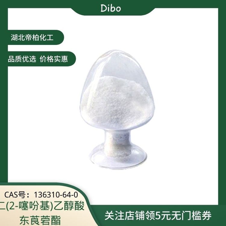 ۰ػ2-(2-Ի)Ҵ|ݹ136310-64-0ԭϹ(yng)