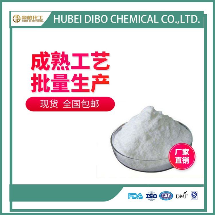 99.5ɫԭCAS̖61-54-1F؛ṩƷ