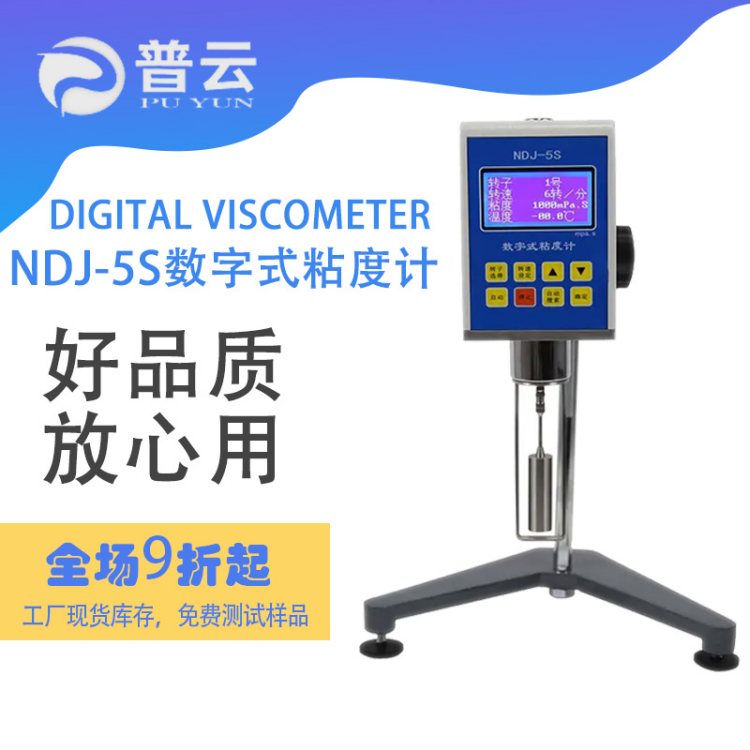 NDJ-5S@ճӋ֬ˎʳƷͿϴ섩ȸNwճ