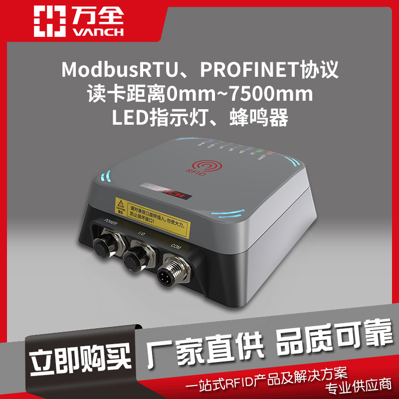 IRFIDxlxrfidaVI-IR600