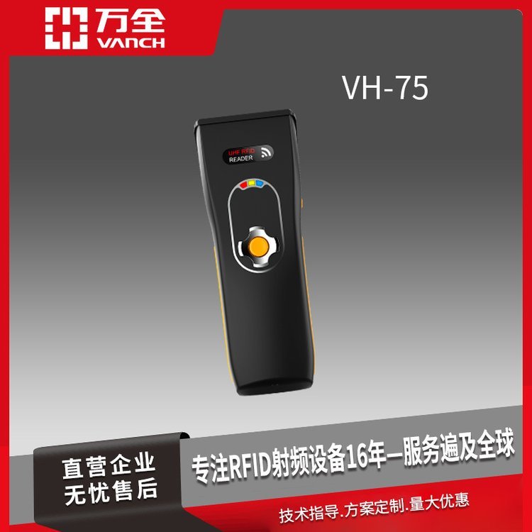 fȫxRFIDReֳֽKxɼ{ֳ֙CVH-75