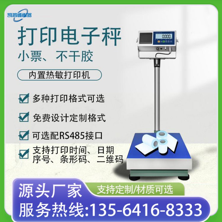 ӡzСƱӳӘ˺QؔӋ_RS485ƽ_TCS