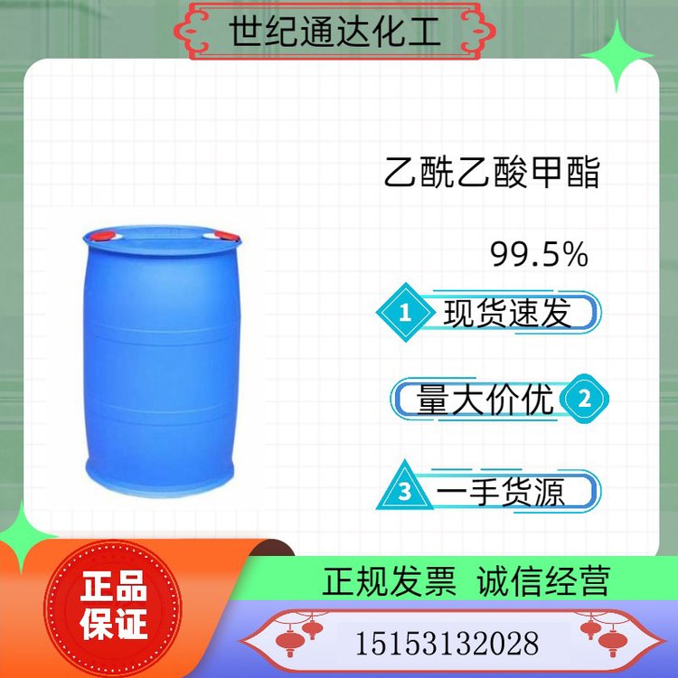 99.5(yu)ƷЙC(j)ϳ܄CAS̖:105-45-3