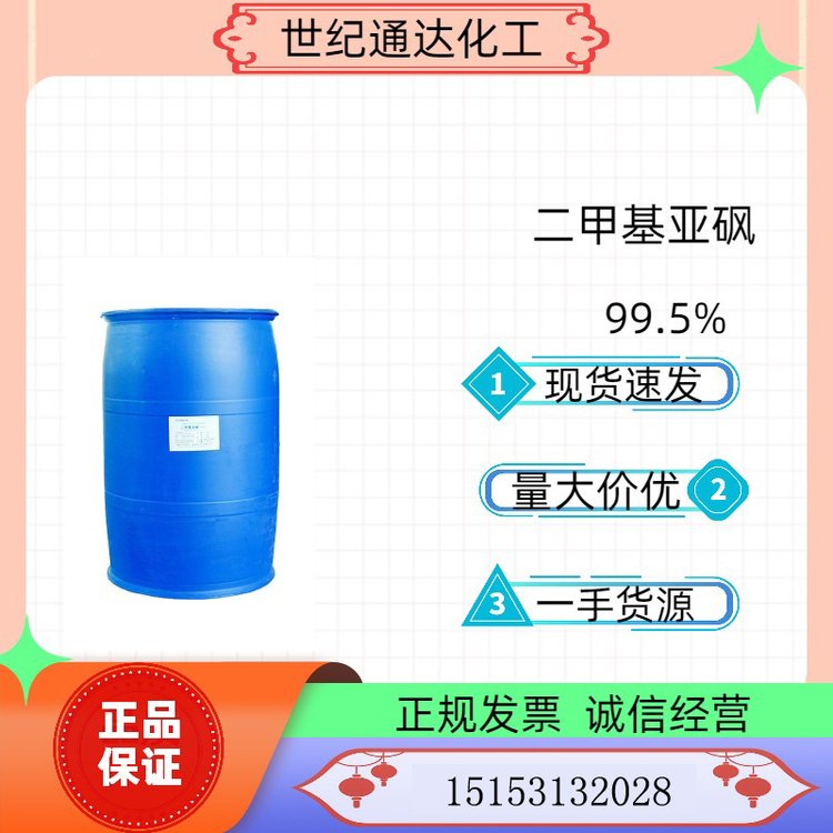 dl(f)ԭb99.5׻CAS67-68-5ЙC(j)܄F(xin)؛ֱȫɰl(f)