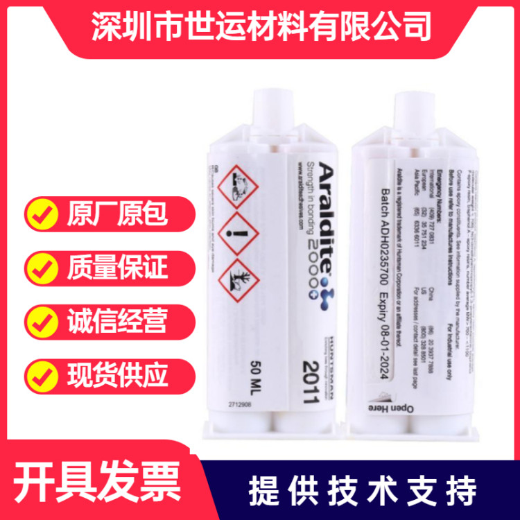 _2011ABzˮh֬Araldite2011ճܷ℩ˮz