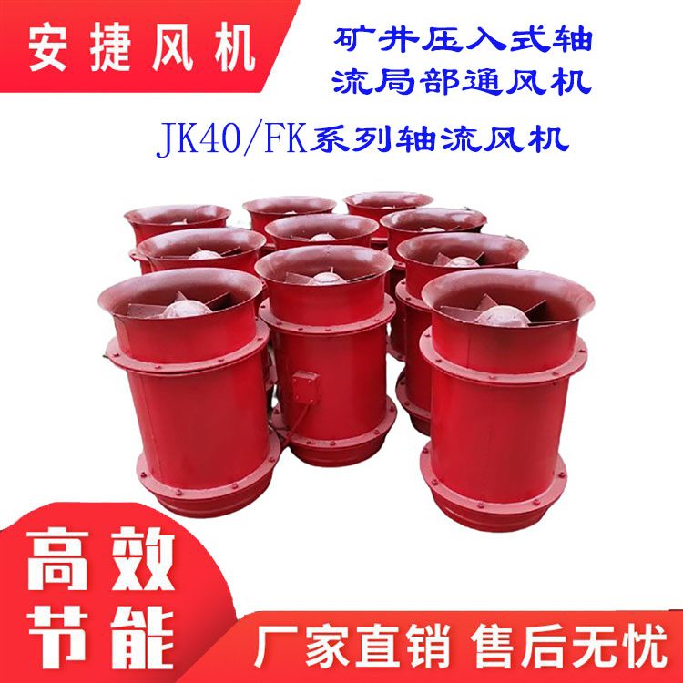 JK40-15.5VʽSֲͨLCFK4.0\/5.5úVɽÎKA