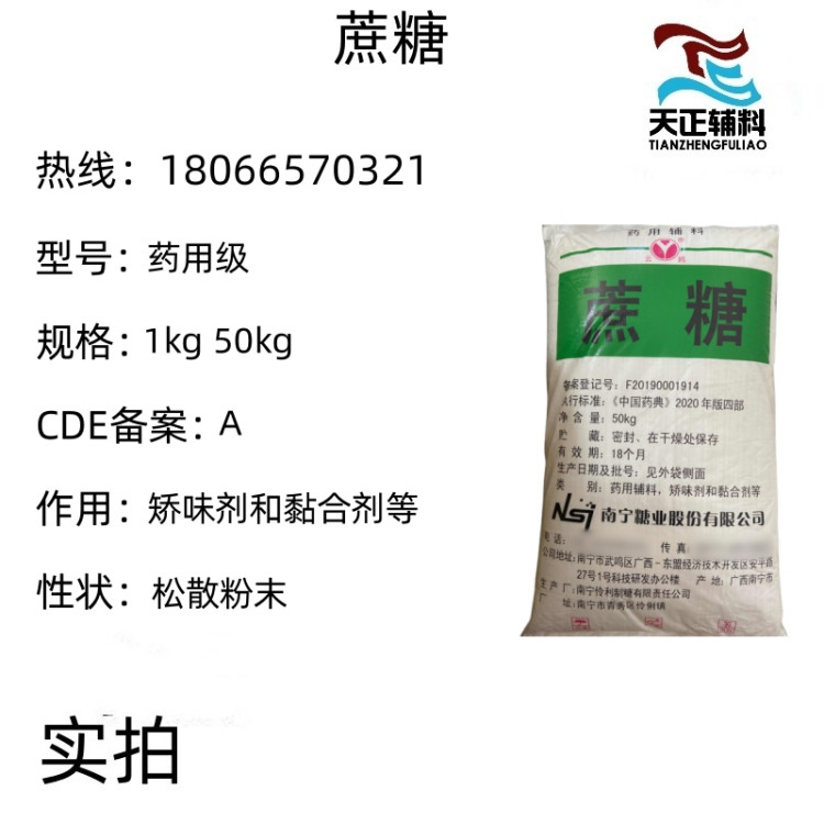 ˎüCAS57-50-1ˎoϳCζτz