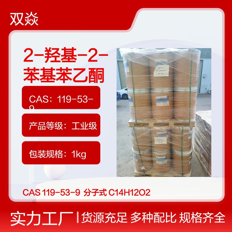 2-u-2-ͪCAS119-53-9Ipͻݹ