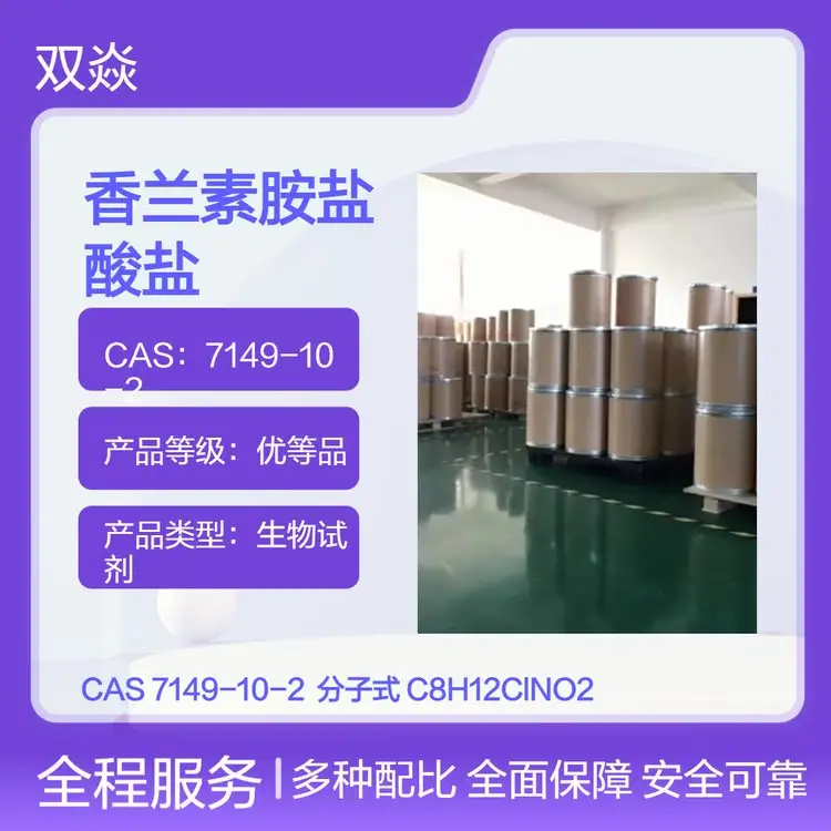 mذ}}CAS7149-10-2Ʒ25kg\/Ͱ