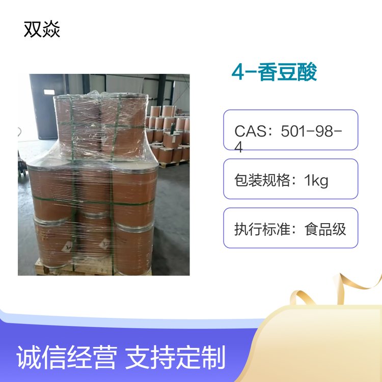 4-㶹CAS501-98-499pͻ(yu)ݹ(yng)