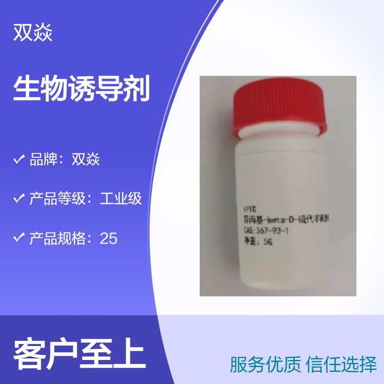 T(do)IPTG99χ(ni)a(chn)(yng)CAS̖(ho)367-93-1