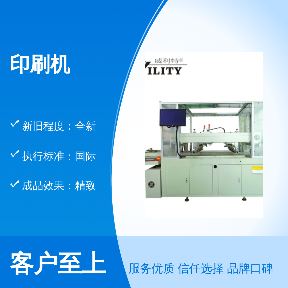 ȫӡˢC(j)H(bio)(zhn)³ƷI(y)VƷ|(zh)C