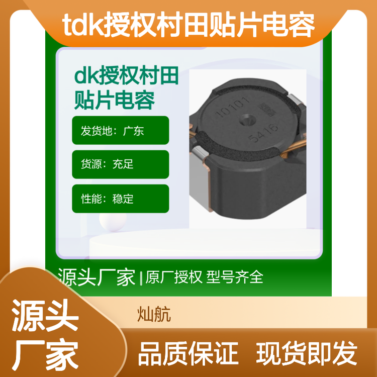 TDKڙ(qun)NƬACM2012E-900-2P-T01һվʽI(y)(w)Ʒ|(zh)C