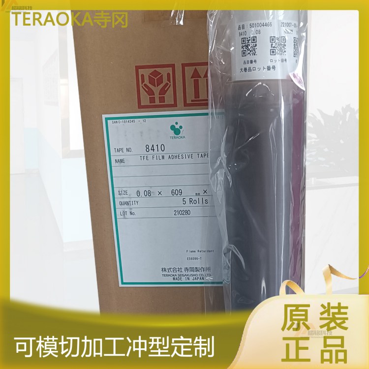 TERAOKA8410֬Ĥz84100.08mm609mmL10M